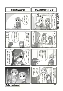 Page 229 of COMIC Penguin Club 2012-01 - preview thumbnail