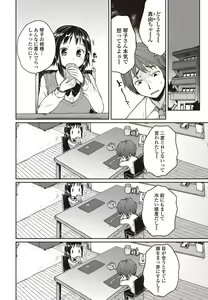 Page 35 of COMIC Penguin Club 2012-01 - preview thumbnail