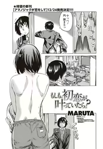 Page 52 of COMIC Penguin Club 2012-01 - preview thumbnail