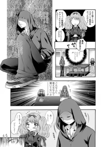 Page 180 of COMIC Penguin Club 2012-02 - preview thumbnail