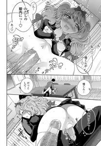 Page 195 of COMIC Penguin Club 2012-02 - preview thumbnail