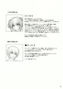 Page 4 of Ninpu Dorei no Shoukan Seikatsu 2 - preview thumbnail
