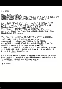 Page 4 of Nikukan Tappuri Shizuku Chan - preview thumbnail