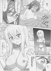 Page 4 of Tsuki no Megami to Mayoi Inu - preview thumbnail
