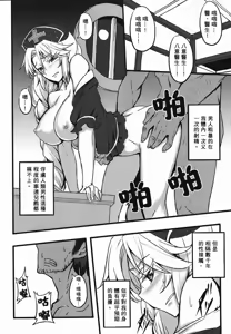 Page 7 of Yoru no Tobari ni Dakarete - preview thumbnail