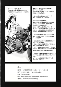 Page 29 of Shin Kaimei Koten Bu - preview thumbnail