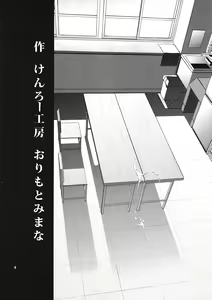 Page 3 of Shin Kaimei Koten Bu - preview thumbnail