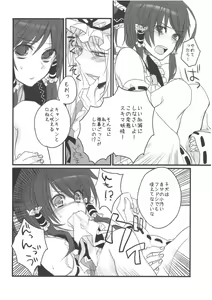 Page 11 of Sakku no Machi - preview thumbnail