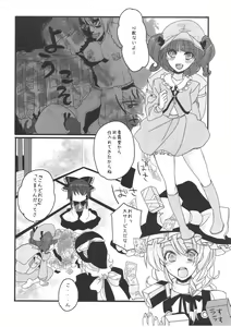Page 3 of Sakku no Machi - preview thumbnail