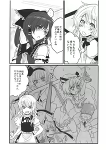 Page 5 of Sakku no Machi - preview thumbnail