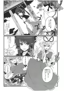 Page 6 of Sakku no Machi - preview thumbnail