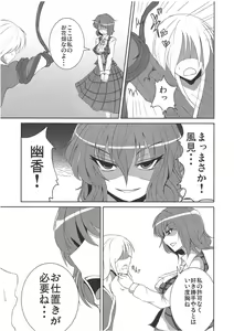 Page 16 of W-Y-X - preview thumbnail