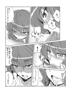 Page 19 of W-Y-X - preview thumbnail