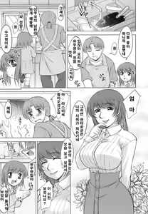 Page 11 of Oishiku Meshiagare - preview thumbnail