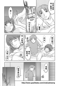 Page 117 of Oishiku Meshiagare - preview thumbnail