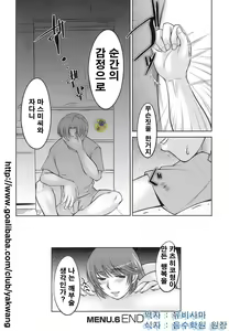 Page 118 of Oishiku Meshiagare - preview thumbnail
