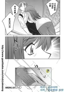 Page 156 of Oishiku Meshiagare - preview thumbnail