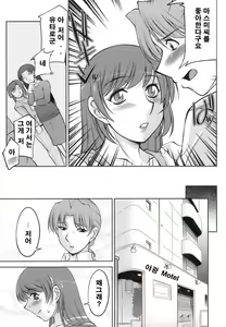 Page 167 of Oishiku Meshiagare - preview thumbnail