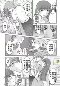 Page 169 of Oishiku Meshiagare - preview thumbnail