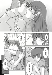 Page 170 of Oishiku Meshiagare - preview thumbnail