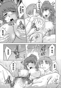 Page 191 of Oishiku Meshiagare - preview thumbnail