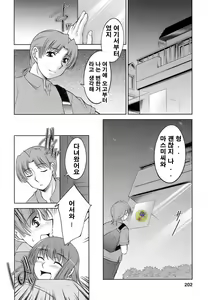 Page 202 of Oishiku Meshiagare - preview thumbnail