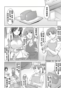 Page 30 of Oishiku Meshiagare - preview thumbnail