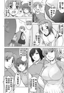 Page 34 of Oishiku Meshiagare - preview thumbnail