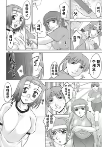 Page 36 of Oishiku Meshiagare - preview thumbnail