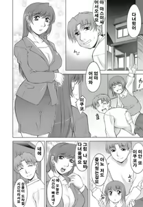 Page 46 of Oishiku Meshiagare - preview thumbnail