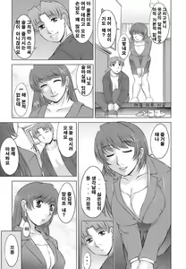 Page 47 of Oishiku Meshiagare - preview thumbnail
