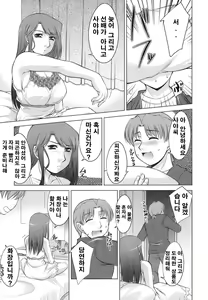 Page 49 of Oishiku Meshiagare - preview thumbnail
