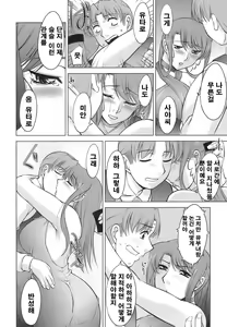 Page 56 of Oishiku Meshiagare - preview thumbnail