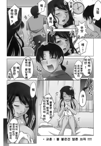 Page 6 of Oishiku Meshiagare - preview thumbnail
