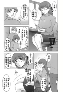 Page 65 of Oishiku Meshiagare - preview thumbnail