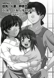 Page 7 of Oishiku Meshiagare - preview thumbnail