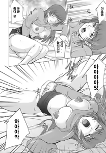 Page 72 of Oishiku Meshiagare - preview thumbnail