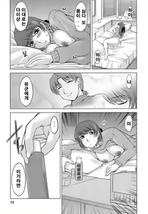 Page 73 of Oishiku Meshiagare - preview thumbnail