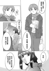 Page 81 of Oishiku Meshiagare - preview thumbnail