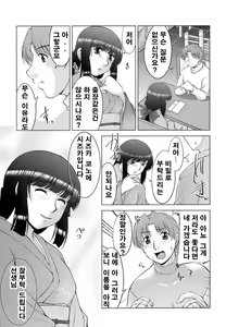 Page 83 of Oishiku Meshiagare - preview thumbnail
