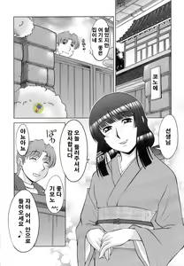 Page 87 of Oishiku Meshiagare - preview thumbnail