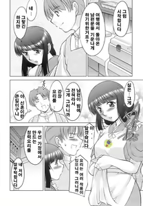 Page 88 of Oishiku Meshiagare - preview thumbnail
