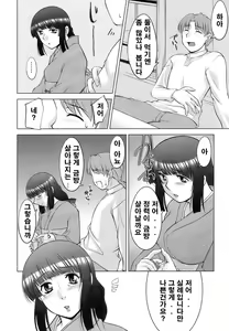Page 90 of Oishiku Meshiagare - preview thumbnail