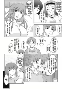 Page 10 of Oishiku Meshiagare - preview thumbnail