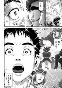 Page 130 of Chiteki Koukishin - Erotic Curiosity - preview thumbnail
