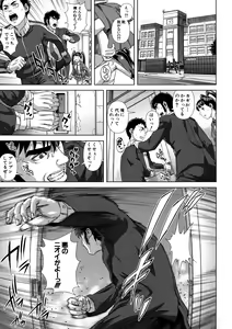 Page 133 of Chiteki Koukishin - Erotic Curiosity - preview thumbnail