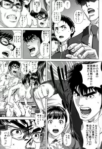 Page 139 of Chiteki Koukishin - Erotic Curiosity - preview thumbnail