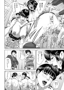 Page 192 of Chiteki Koukishin - Erotic Curiosity - preview thumbnail
