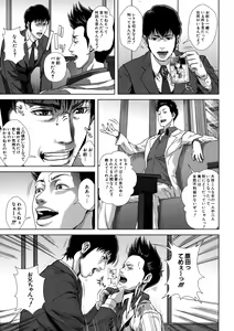 Page 203 of Chiteki Koukishin - Erotic Curiosity - preview thumbnail