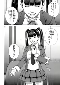 Page 204 of Chiteki Koukishin - Erotic Curiosity - preview thumbnail